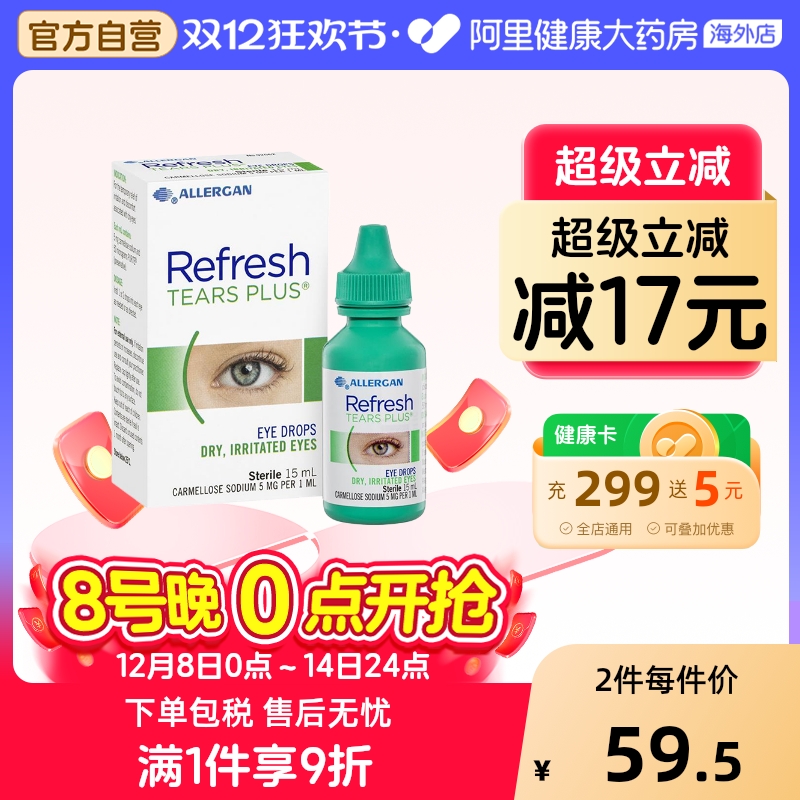 缓解眼干，保湿舒缓