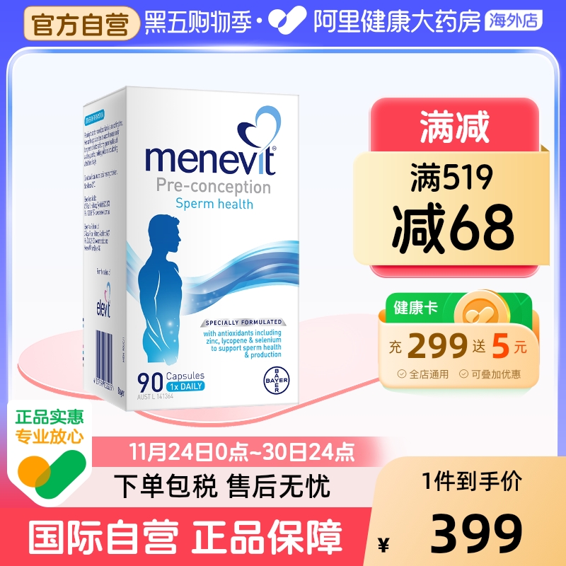 拜耳备孕复合维生素胶囊含锌叶酸