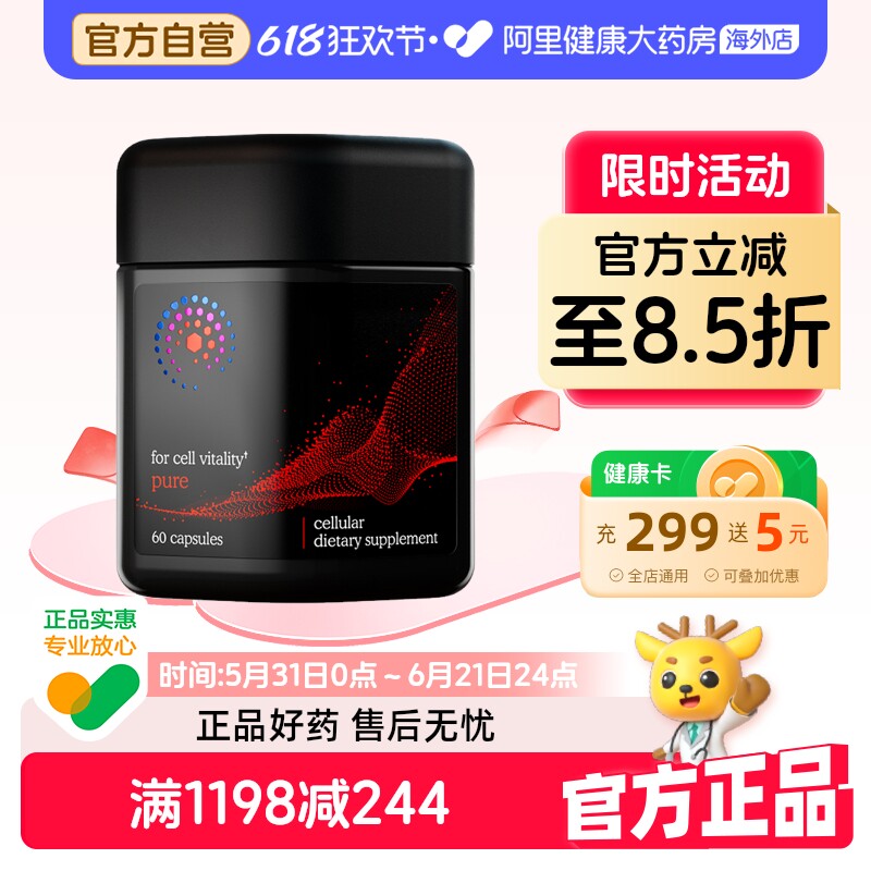 MitoQ经典胶囊中老年心脏血管成人运动保健心脏提升精力心脑健康