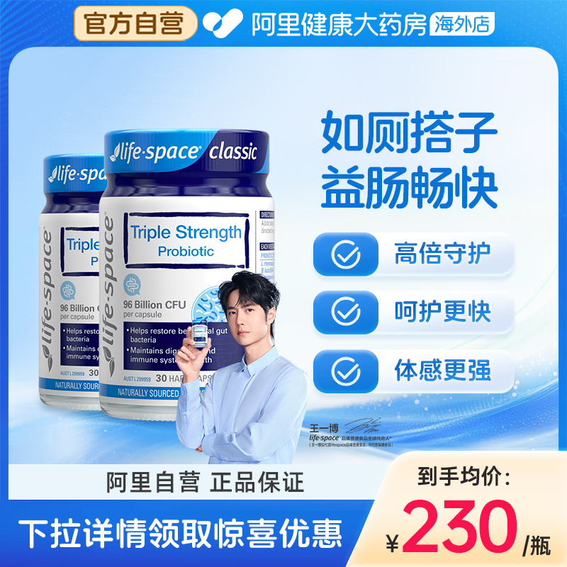 lifespace960億3倍成人益生菌*2