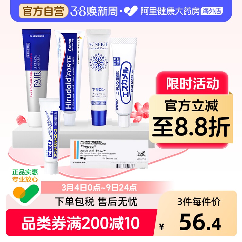 狮王祛痘膏LION狮王日本药膏凝胶痘痘软膏暗疮痤疮修复青春痘粉刺