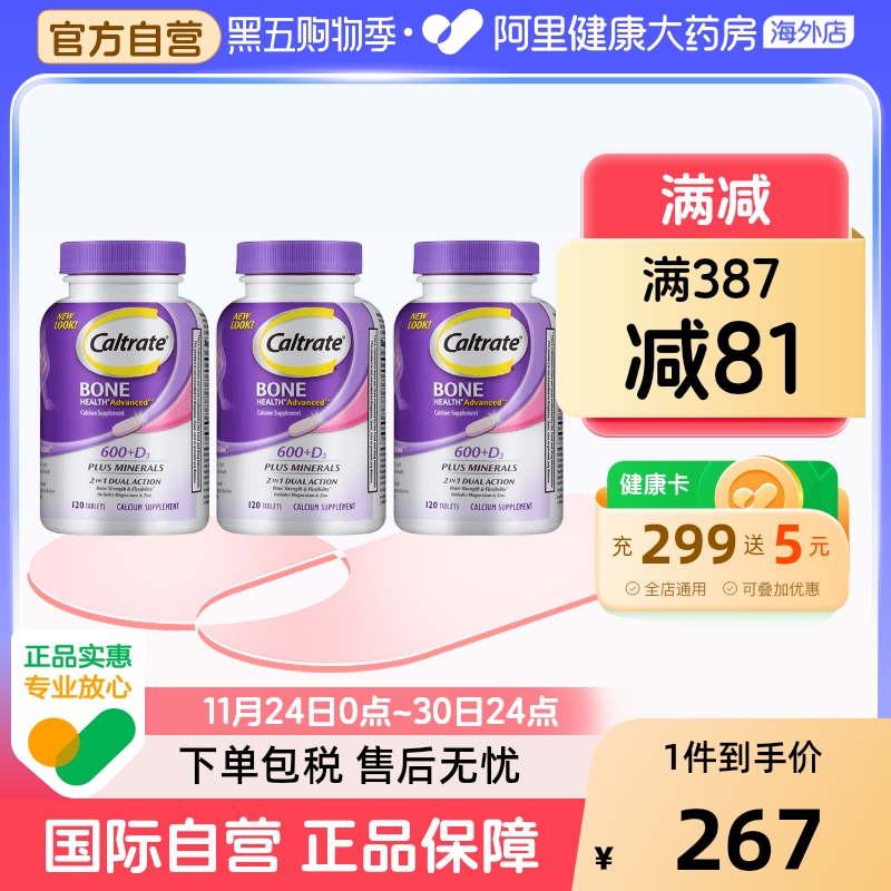 保持骨骼韧性 维持骨骼强健