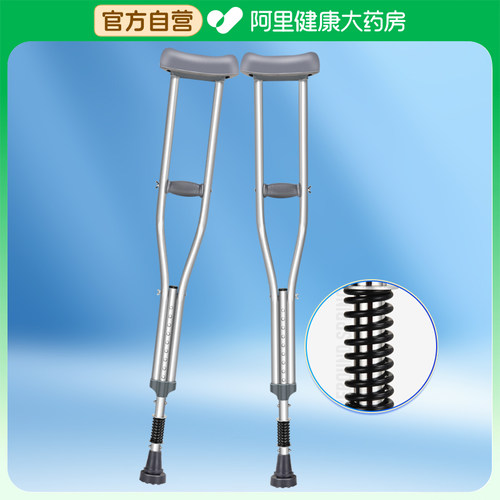 长寿泉不锈钢弹簧减震腋下拐大号双支YG-老人助步器助行器医用