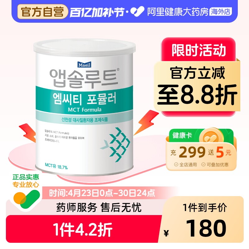 每日MCT中链甘油三酯脂肪酸配方奶粉无乳糖全年龄段350g