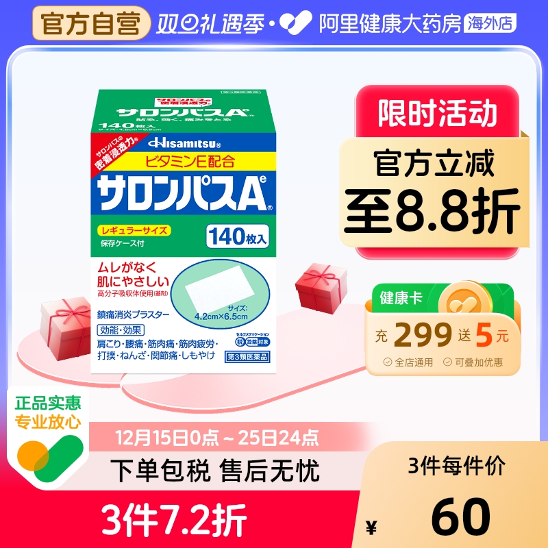 有效缓解肩周疲劳