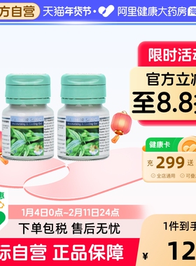 【2瓶】泰国FTS百草膏万能膏蚊虫叮咬止痒消肿肌肉劳损缓解疼痛