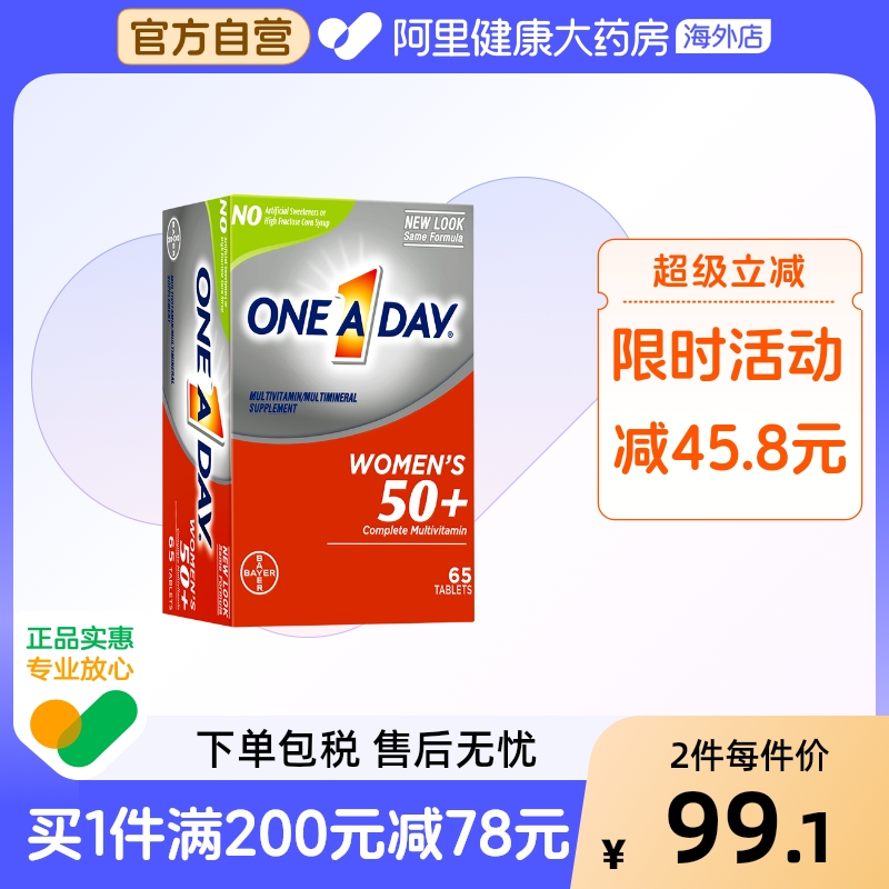 美国oneaday女士复合维生素