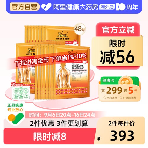 泰版含辅助贴 贴敷不易掉
