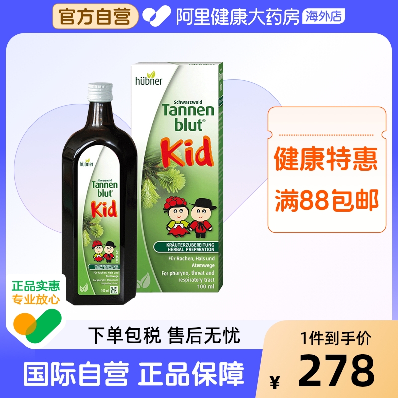 郝柏娜儿童清肺养护呼吸道口服液