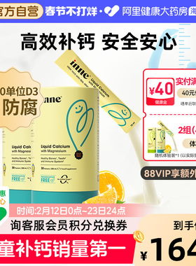inne因你液体钙小金条钙镁锌儿童婴幼儿宝宝补钙d3婴儿钙K2 2罐