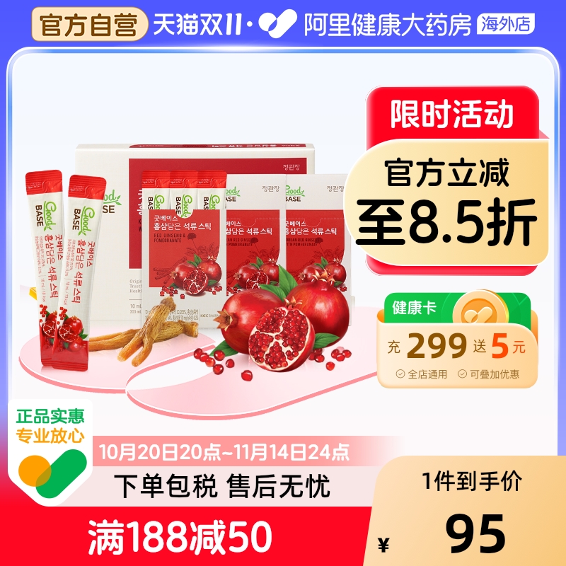 女神热捧正官庄高丽参浓缩液