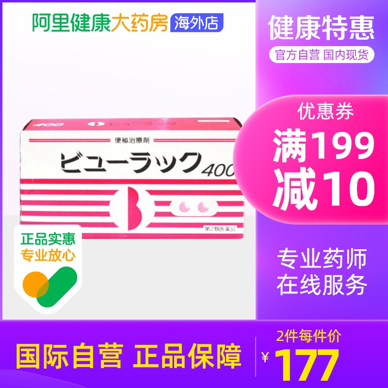 日本皇汉 堂小粉丸粒便秘丸原装进口正品排宿便排油丸400粒*2件