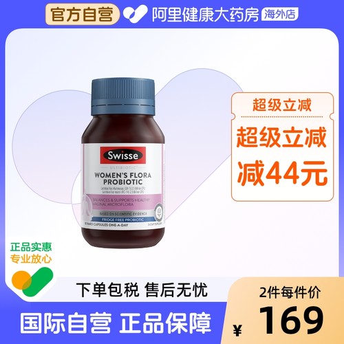 swisse女性益生菌私处口服胶囊