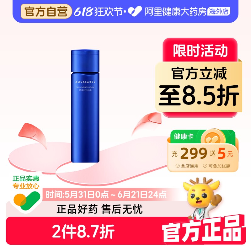 AQUALABEL/水之印精华水化妆水乳液面霜滋润补水保湿爽肤水紧致