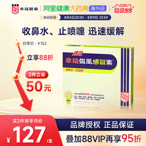 收鼻水 止喷嚏/5分钟发挥作用