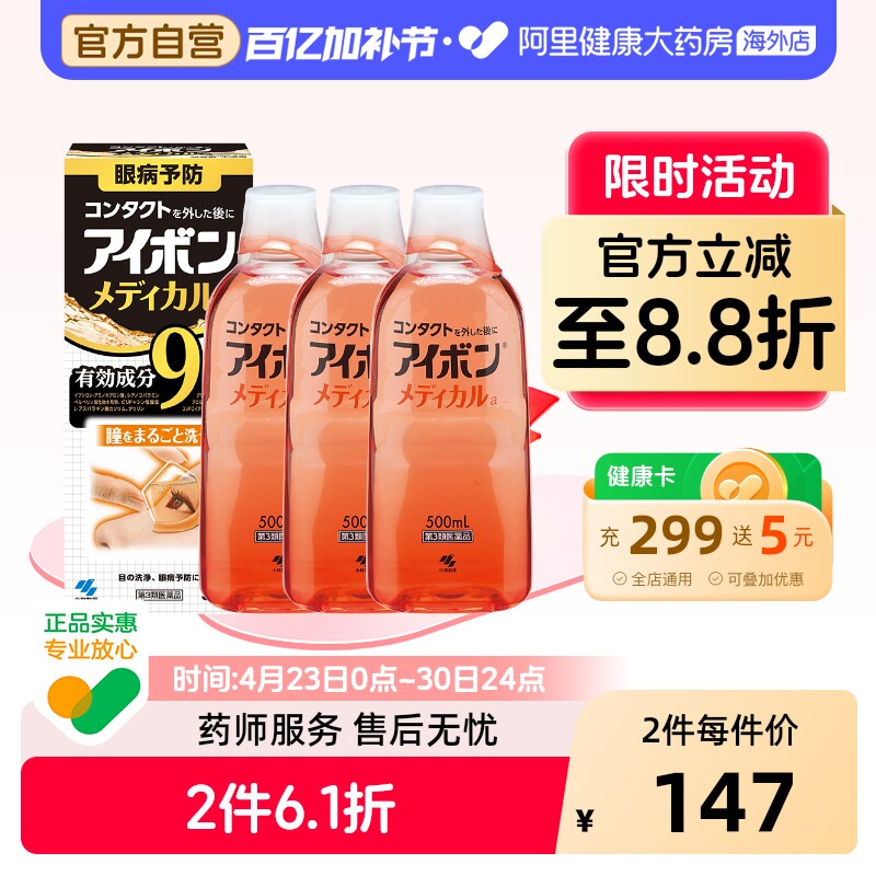 小林制药洗眼液黑色9&deg;原装日本进口滴眼液疲劳缓解药水儿童干涩