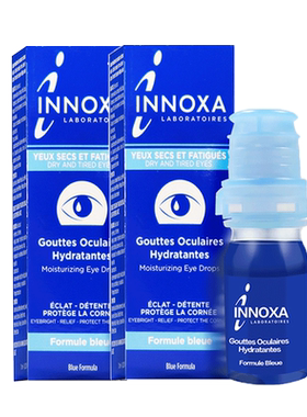 INNOXA人鱼眼泪滴眼液蓝色10ml*2原装法国疲劳眼药水美人鱼进口