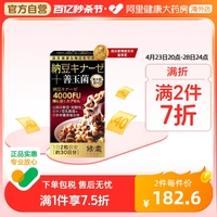 SHUUI修意高分散纳豆激酶辅酶Q10胶囊4000FU非鱼油