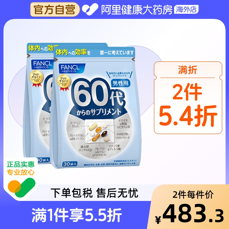 芳珂复合维生素芳珂护肝润肠健骨