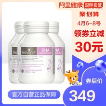 澳洲bio island孕妇专用DHA海藻油备孕孕期哺乳期胶囊60粒*3瓶