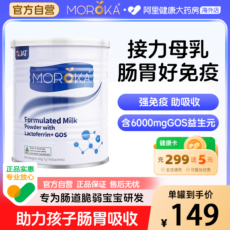 乳铁蛋白儿童免疫力宝宝抵抗力婴幼儿调制乳粉澳洲正品官方旗舰店