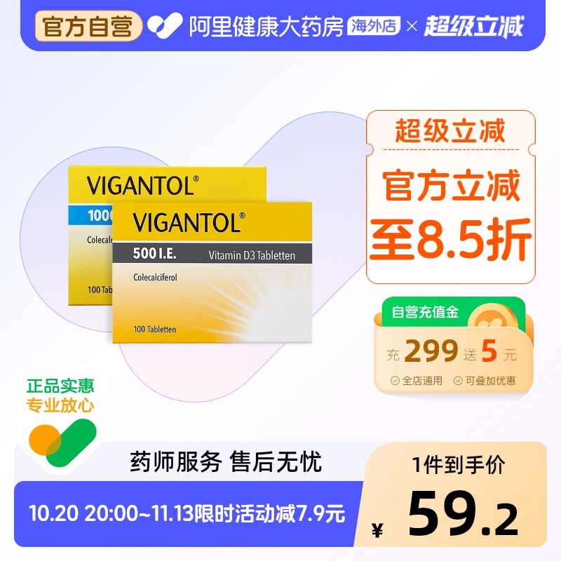 德国进口Vigantol维生素D3片促VD吸收婴幼儿童补钙片正品官方长高