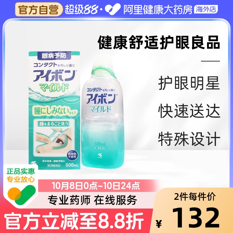 小林制药洗眼液浅绿0°日本儿童眼睛预防景甜同款温和刺激眼病