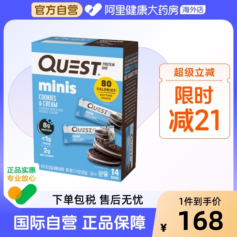 QUEST美国迷你蛋白棒代餐饱腹低热量低糖低脂14条装办公室能量棒