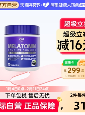 OST乐力褪黑素软糖茶氨酸助眠闪睡退黑素调节睡眠GABA褪黑色素片