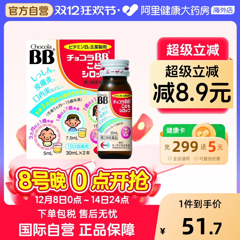 好喝易饮VB口服液 专为宝宝儿童青少年研发