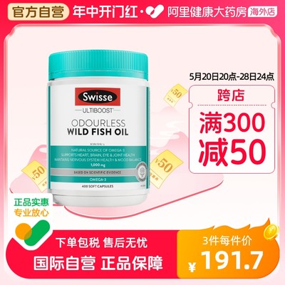 Swisse深海鱼油omega3软胶囊