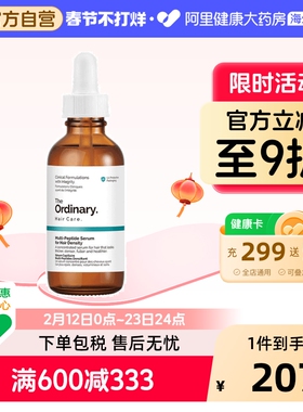 TheOrdinary多重胜肽固发养发精华强健毛囊稳固发根60ml