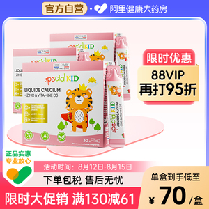 2盒！艾瑞可儿童液体钙