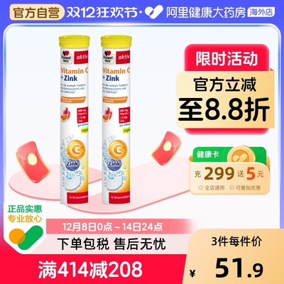 双/双心抗氧免疫锌泡维生素