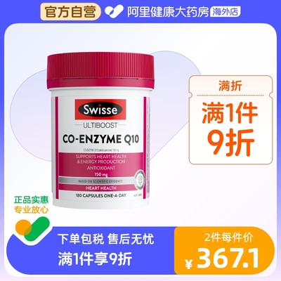 澳洲swisse斯维诗辅酶Q10软胶囊1