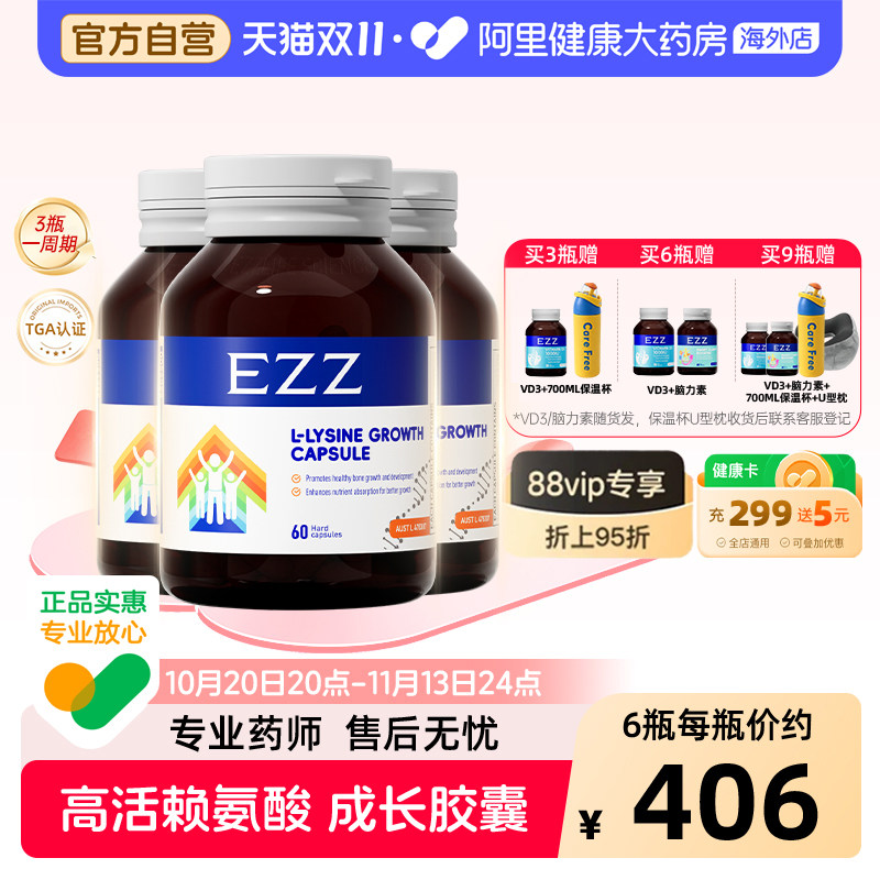 EZZ进口钙镁锌片成长胶囊发育活性赖氨酸肽维生素儿童学生青少年