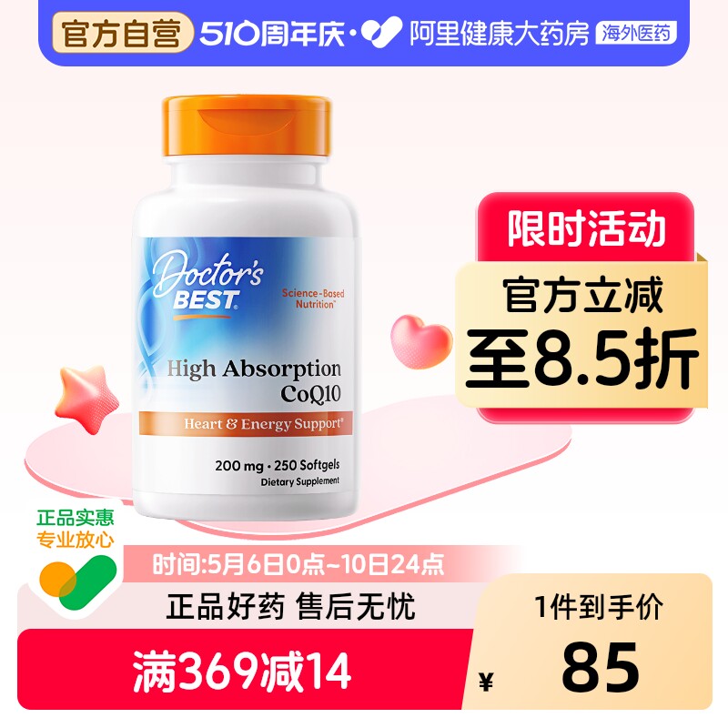 ��������ر�˹��øQ10����200mg250���ߺ����������� 310Ԫ��4��(��77.5Ԫ/��)