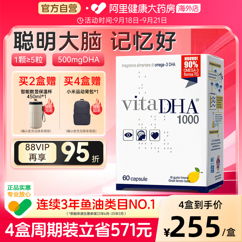 金凯撒王子鱼油omega3高浓度dha补脑记忆力儿童青少年学生脑力素