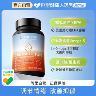 Plus CreNeuroS Oil Fish Softgels科纽斯CNS情绪鱼油软胶囊 CNS