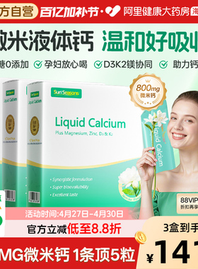 【3盒】宝嘉力液体钙镁锌D3K2补钙茉莉钙女性孕妇哺乳期柠檬酸钙