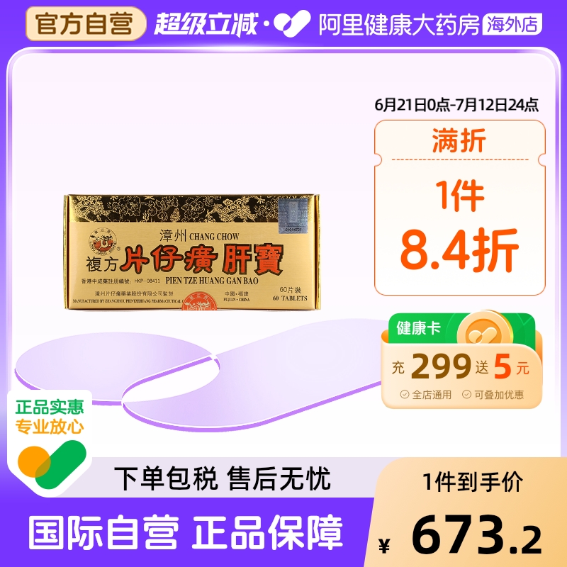 因海关政策要求，每人每周仅能购买1件