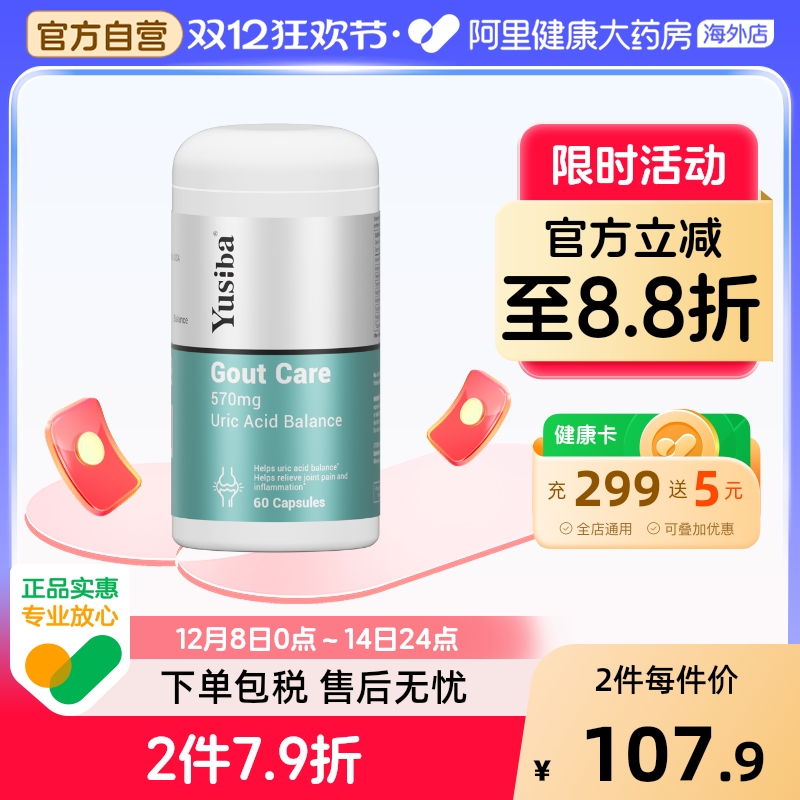 Yusiba鹅肌肽西芹籽片