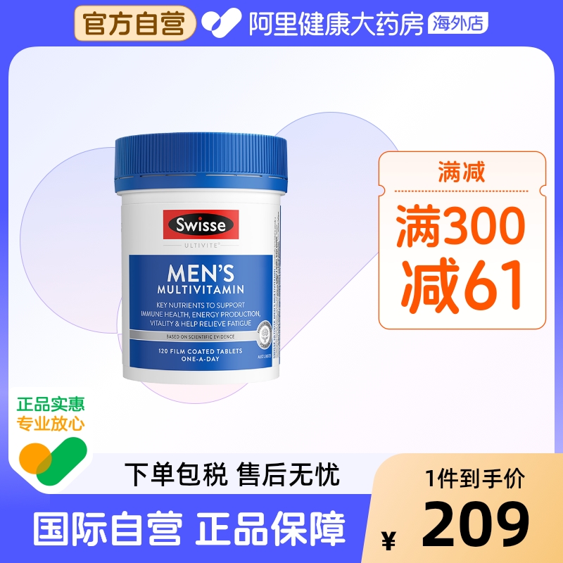 Swisse斯维诗男士复合维生素B族镁锌钾呵护健康营养品澳洲进口