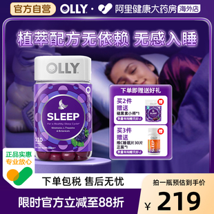 OLLY睡眠软糖3mg褪黑素gaba茶氨酸sleepwell110粒 加量优惠装