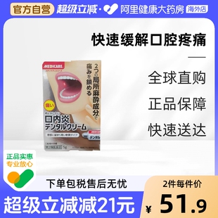 森下仁丹口内炎口角炎软膏5g唇炎唇膏专用日本药膏神器旗舰店导电