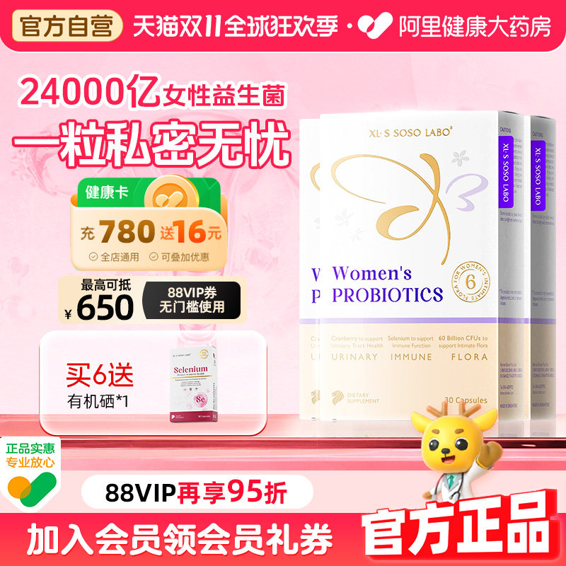 88VIP专享95折,买送小样