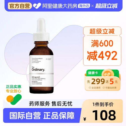 提亮肤色，抵御自由基
