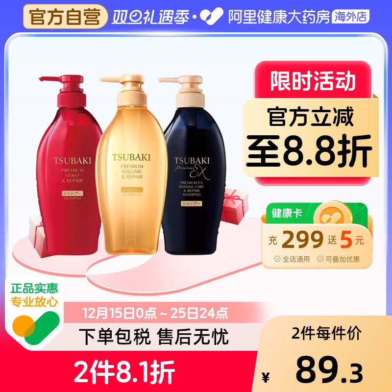 【2瓶】日本资生堂丝蓓绮沁润臻致洗发水柔顺护发素控油修护450ml