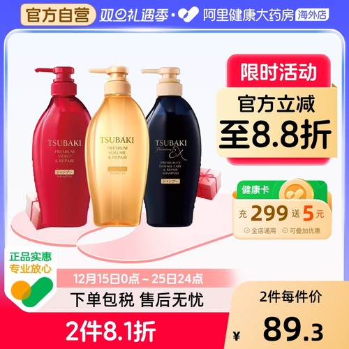【2瓶】日本资生堂丝蓓绮沁润臻致洗发水柔顺护发素控油修护450ml