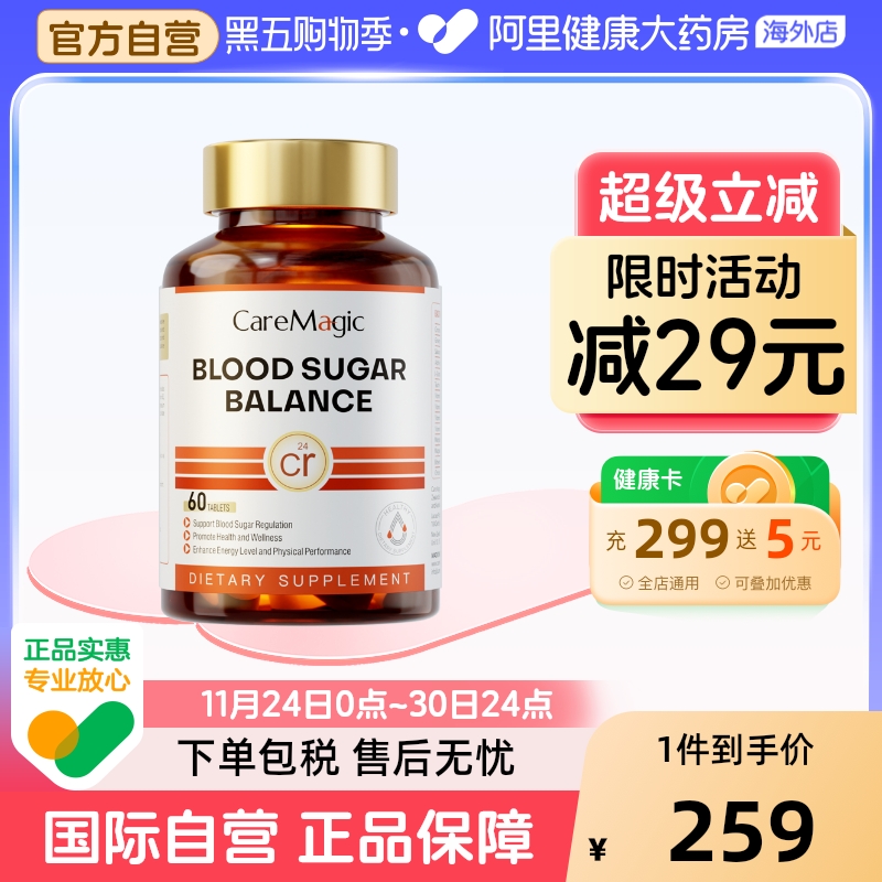 【专攻血糖NO.l】苦瓜素血糖灵